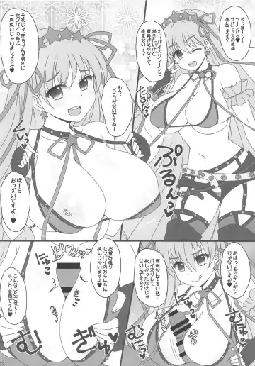 [Afuro] FGOPPAI 3 Junbigou Fhentai - Page 2