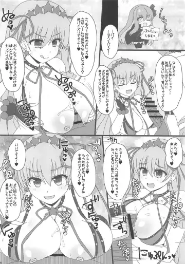 [Afuro] FGOPPAI 3 Junbigou Fhentai - Page 4