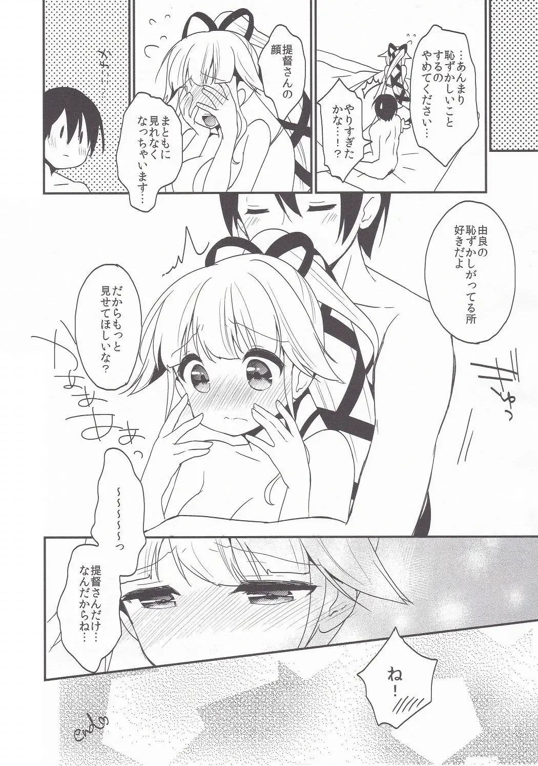 [Minami] Omatsuri Yurari Fhentai - Page 10