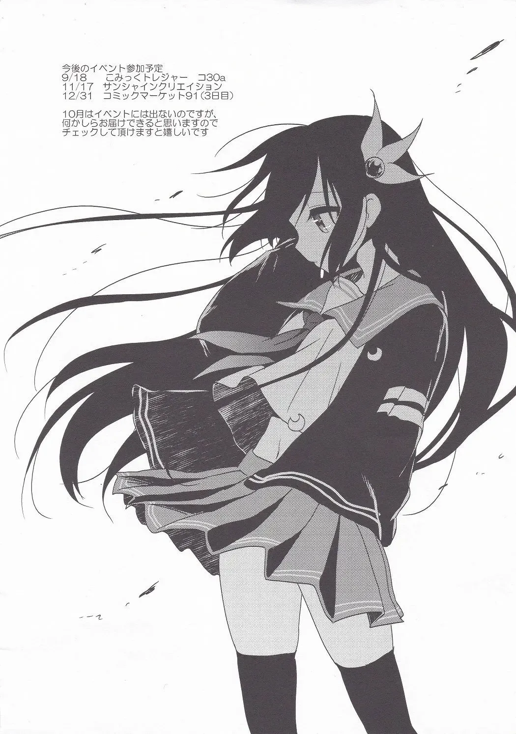 [Minami] Omatsuri Yurari Fhentai - Page 2