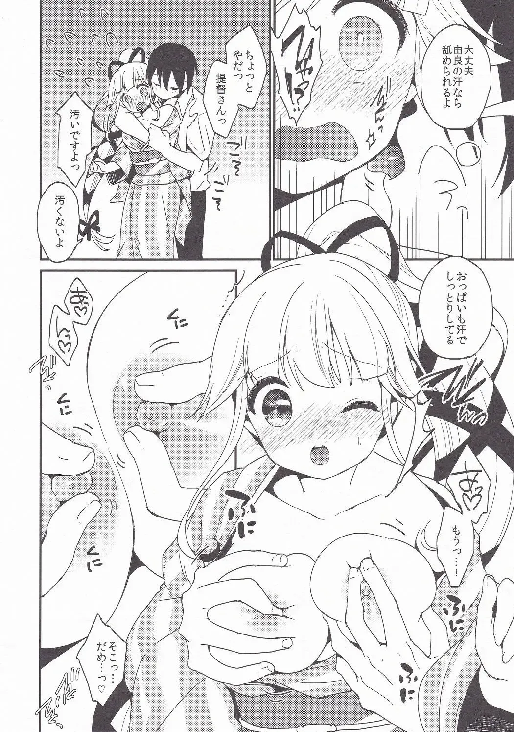 [Minami] Omatsuri Yurari Fhentai - Page 4