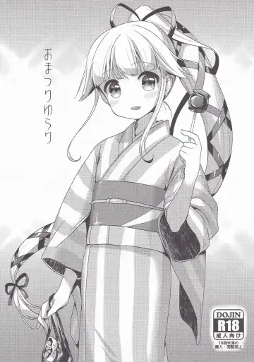 Read [Minami] Omatsuri Yurari - Fhentai