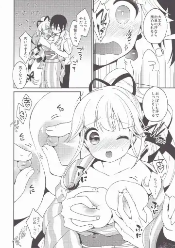 [Minami] Omatsuri Yurari Fhentai - Page 4