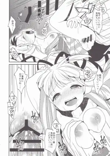 [Minami] Omatsuri Yurari Fhentai - Page 8