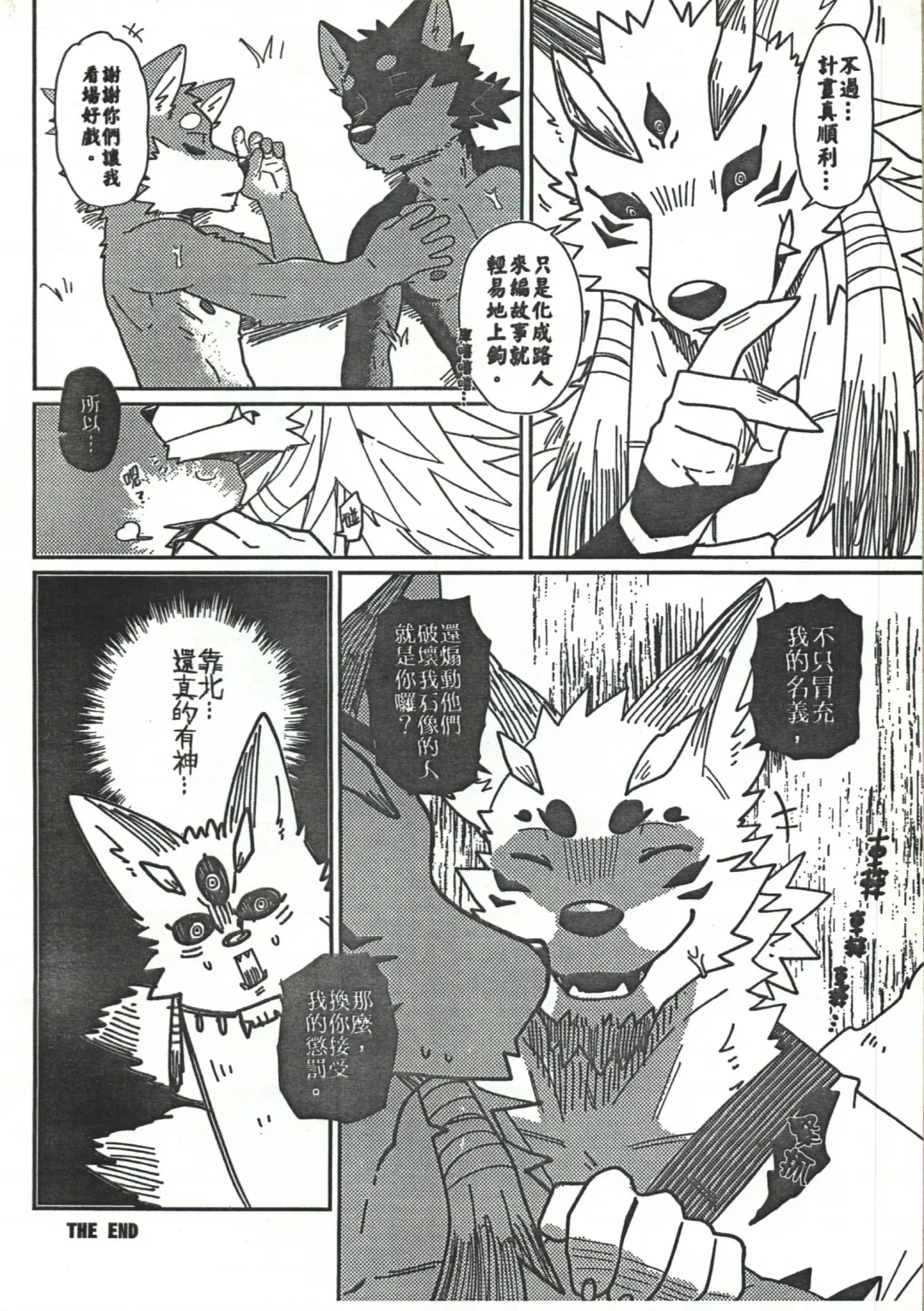 [Luwei] Punishment Fhentai - Page 10