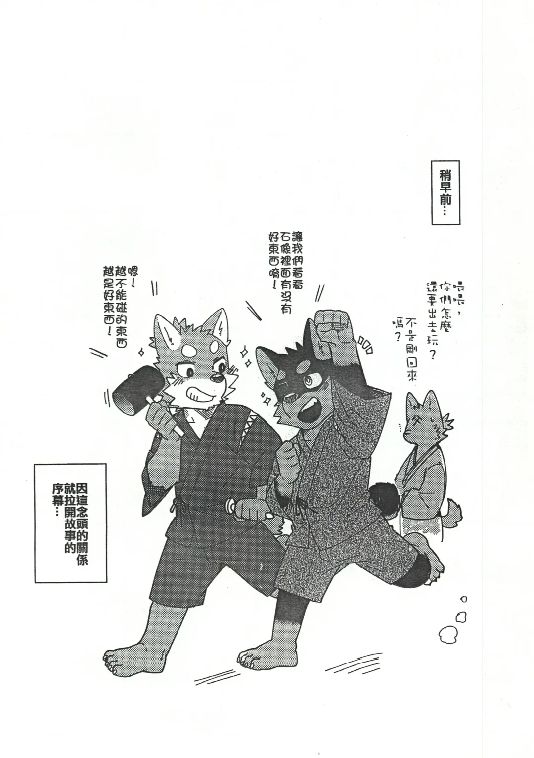 [Luwei] Punishment Fhentai - Page 11