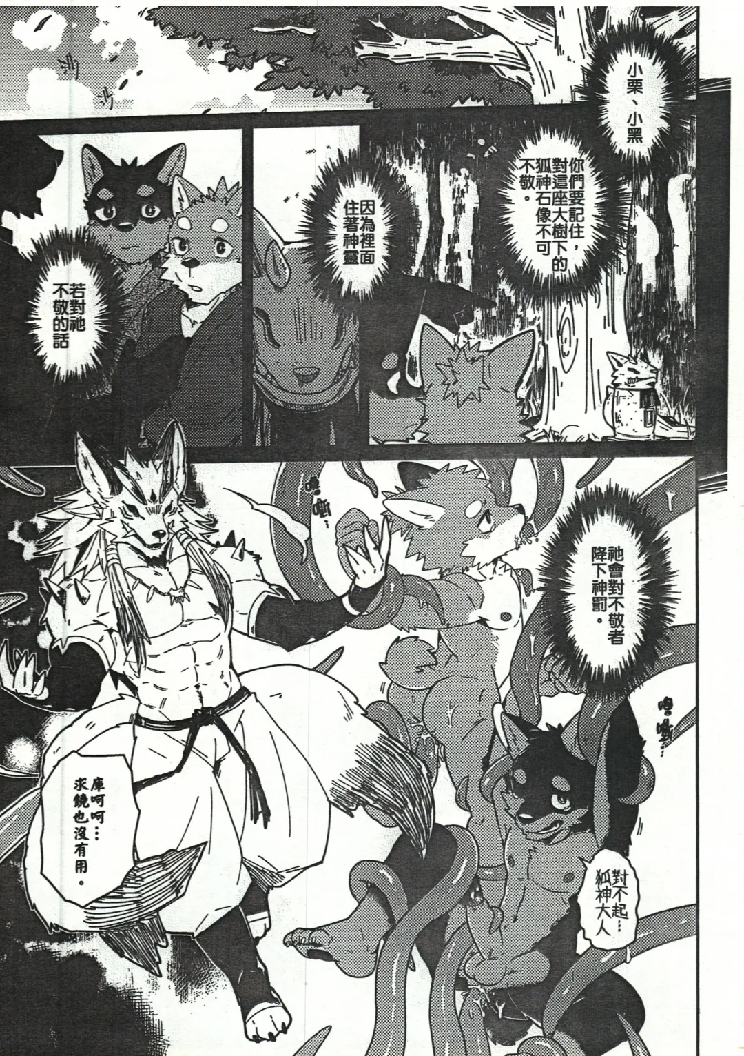 [Luwei] Punishment Fhentai - Page 3