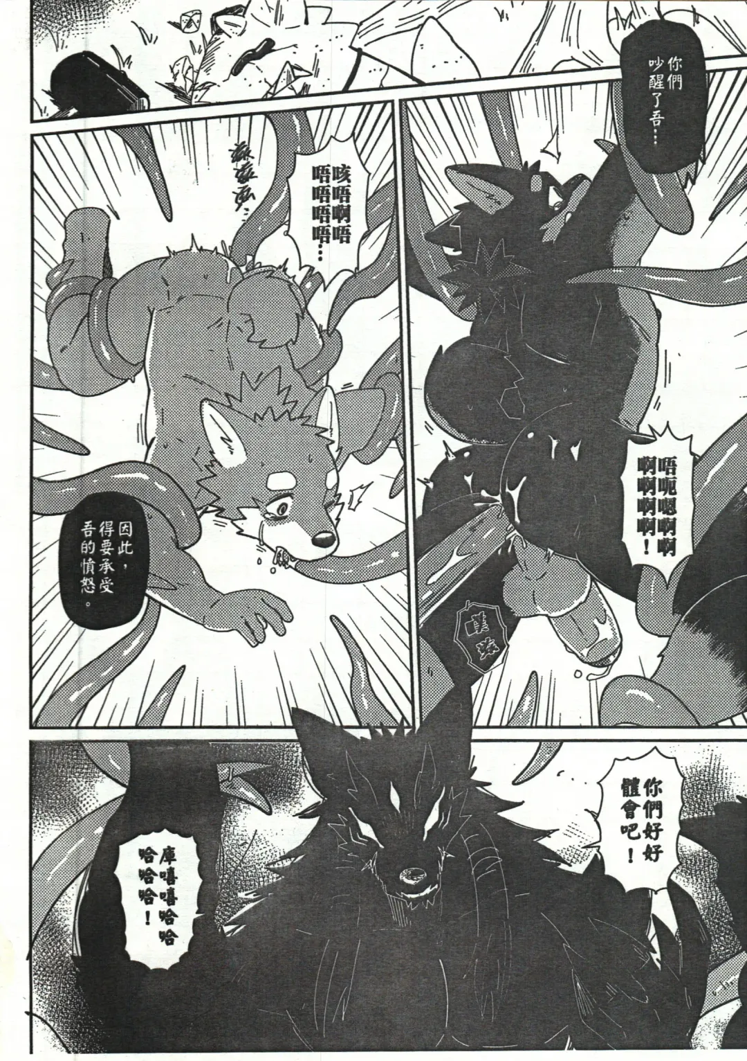 [Luwei] Punishment Fhentai - Page 4