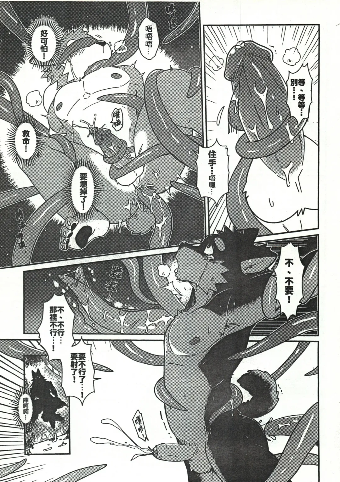 [Luwei] Punishment Fhentai - Page 5