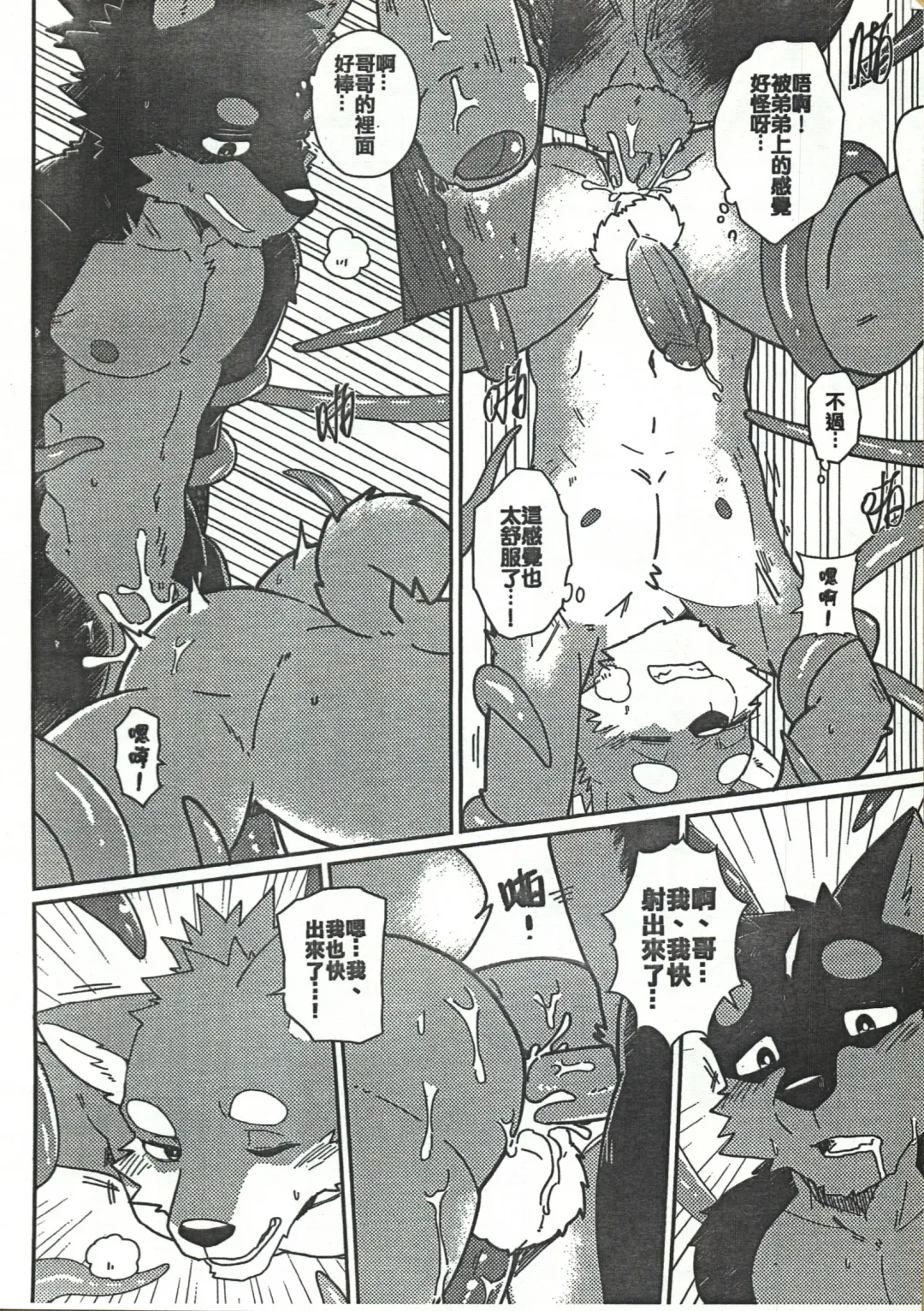 [Luwei] Punishment Fhentai - Page 8