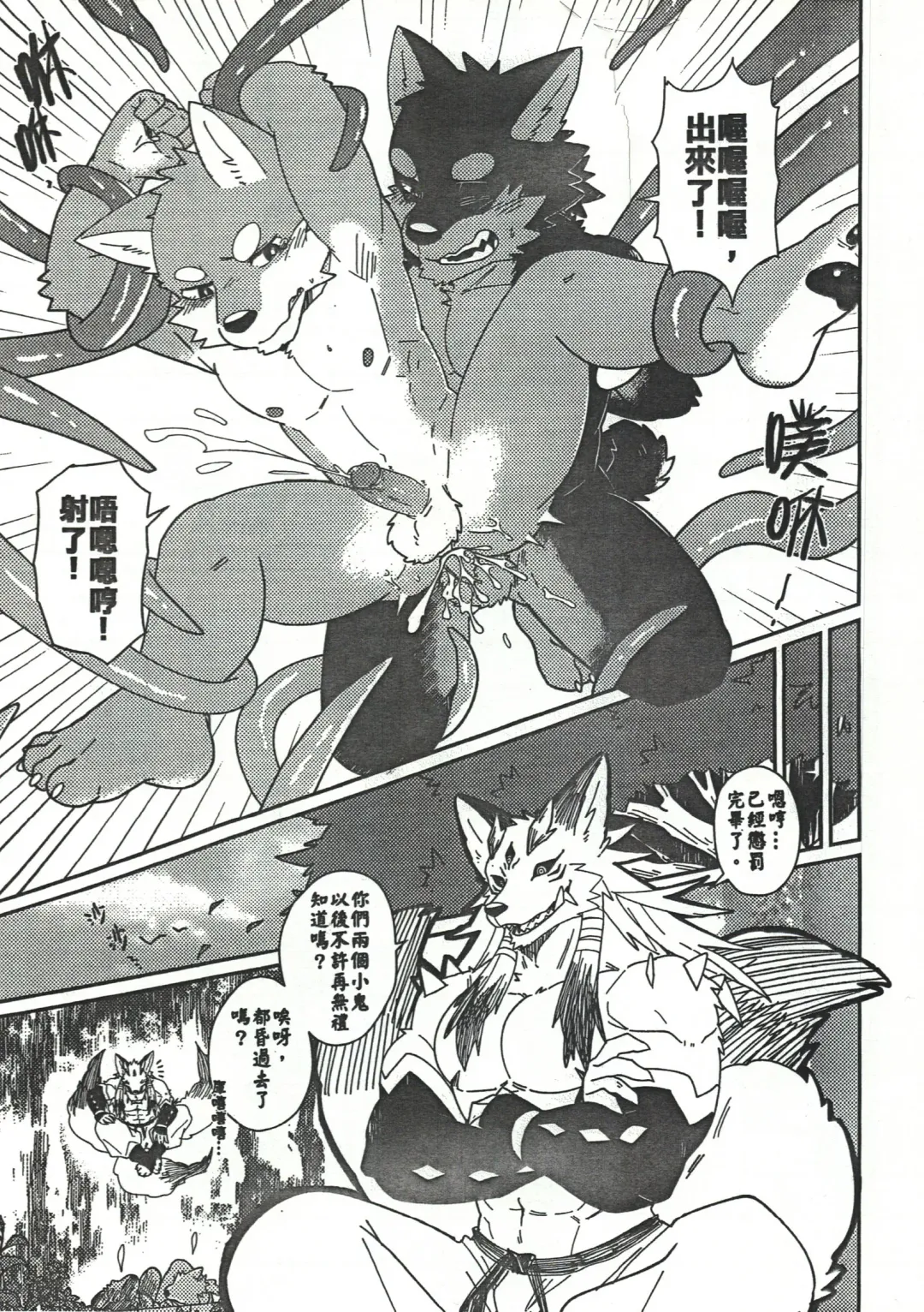 [Luwei] Punishment Fhentai - Page 9