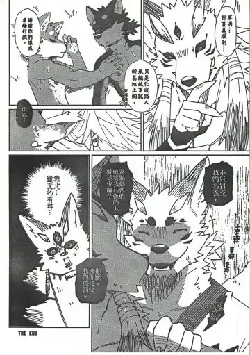 [Luwei] Punishment Fhentai - Page 10