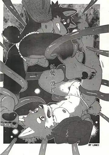 [Luwei] Punishment Fhentai - Page 2