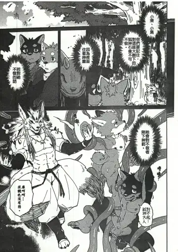 [Luwei] Punishment Fhentai - Page 3