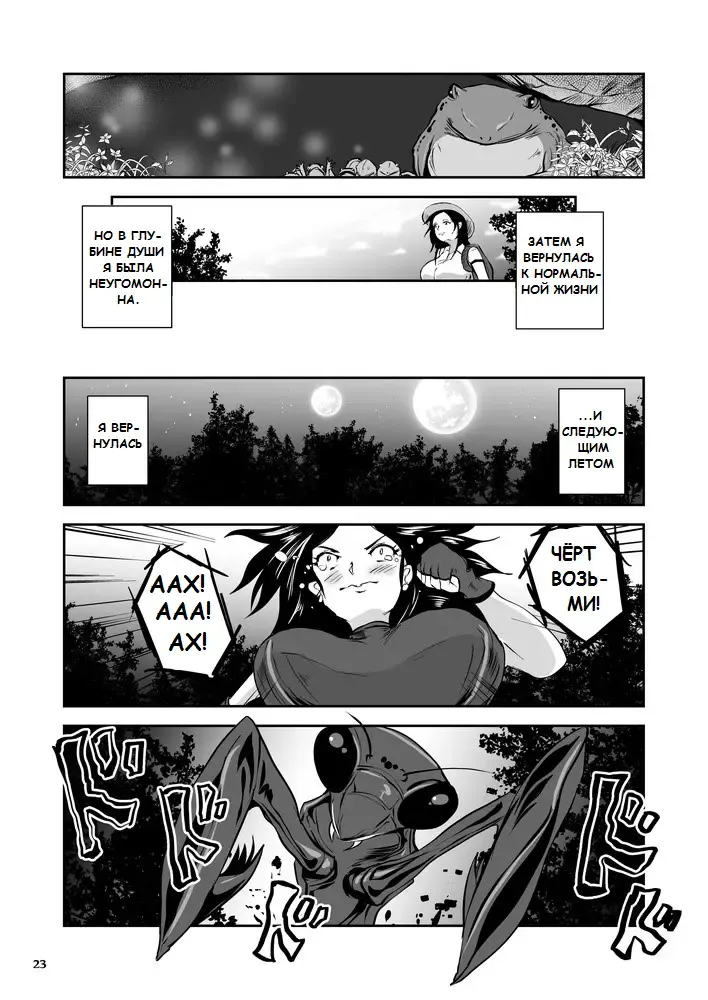 [Takaishi Fuu] Bakunyuu Complex - Dengeki Kaeru no Nyuuzuma | Wet Nurse of Electric Frog Fhentai - Page 23