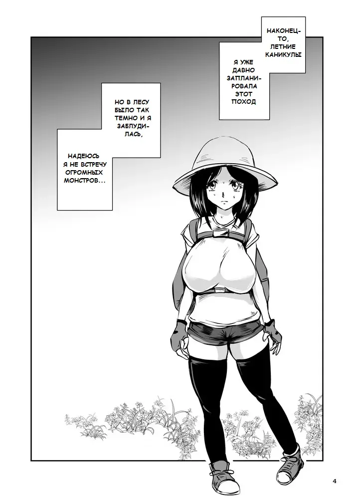 [Takaishi Fuu] Bakunyuu Complex - Dengeki Kaeru no Nyuuzuma | Wet Nurse of Electric Frog Fhentai - Page 4