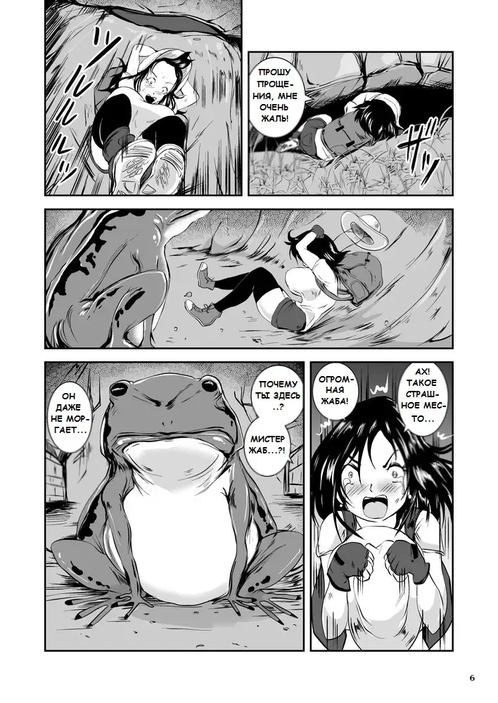 [Takaishi Fuu] Bakunyuu Complex - Dengeki Kaeru no Nyuuzuma | Wet Nurse of Electric Frog Fhentai - Page 6