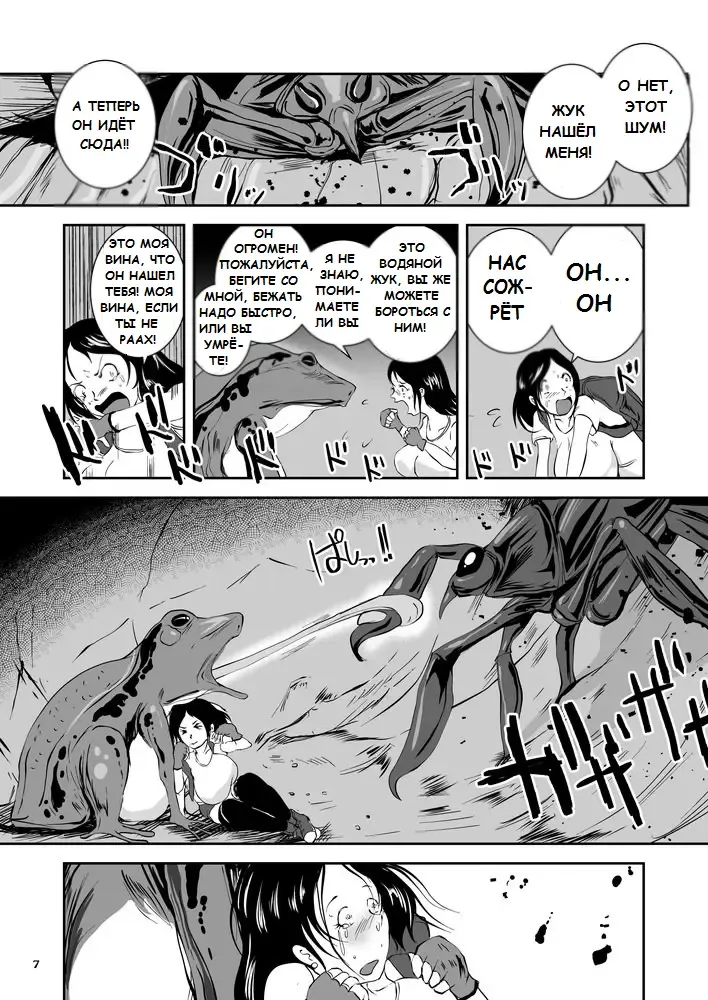 [Takaishi Fuu] Bakunyuu Complex - Dengeki Kaeru no Nyuuzuma | Wet Nurse of Electric Frog Fhentai - Page 7