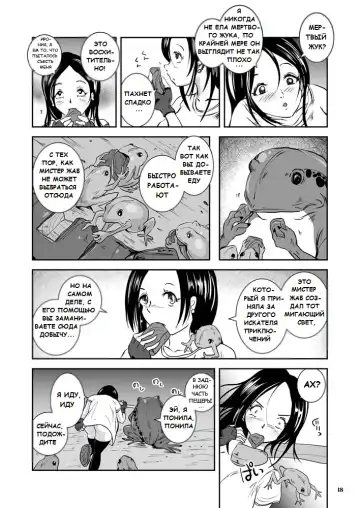 [Takaishi Fuu] Bakunyuu Complex - Dengeki Kaeru no Nyuuzuma | Wet Nurse of Electric Frog Fhentai - Page 18