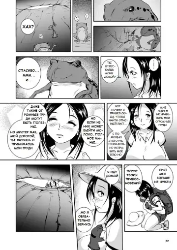 [Takaishi Fuu] Bakunyuu Complex - Dengeki Kaeru no Nyuuzuma | Wet Nurse of Electric Frog Fhentai - Page 22