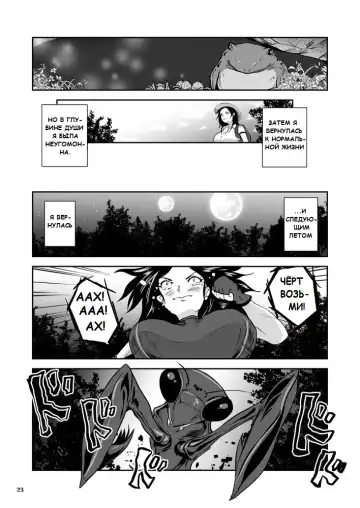 [Takaishi Fuu] Bakunyuu Complex - Dengeki Kaeru no Nyuuzuma | Wet Nurse of Electric Frog Fhentai - Page 23