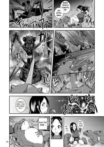 [Takaishi Fuu] Bakunyuu Complex - Dengeki Kaeru no Nyuuzuma | Wet Nurse of Electric Frog Fhentai - Page 24