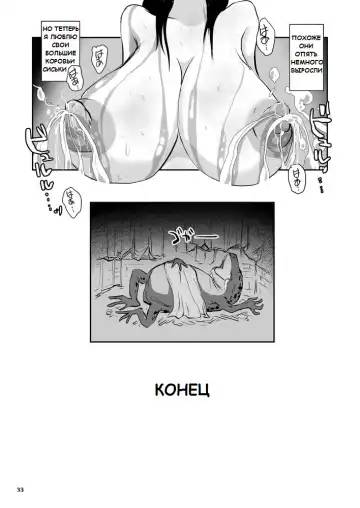 [Takaishi Fuu] Bakunyuu Complex - Dengeki Kaeru no Nyuuzuma | Wet Nurse of Electric Frog Fhentai - Page 33