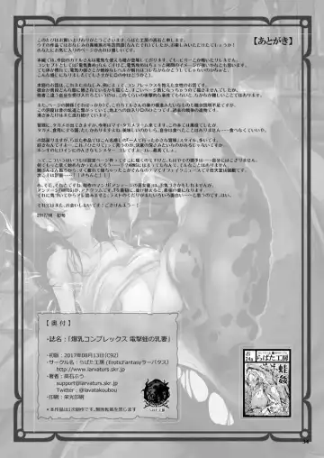 [Takaishi Fuu] Bakunyuu Complex - Dengeki Kaeru no Nyuuzuma | Wet Nurse of Electric Frog Fhentai - Page 34
