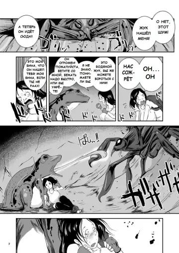 [Takaishi Fuu] Bakunyuu Complex - Dengeki Kaeru no Nyuuzuma | Wet Nurse of Electric Frog Fhentai - Page 7