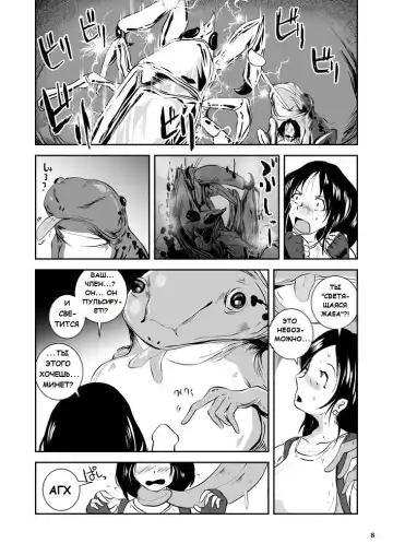 [Takaishi Fuu] Bakunyuu Complex - Dengeki Kaeru no Nyuuzuma | Wet Nurse of Electric Frog Fhentai - Page 8