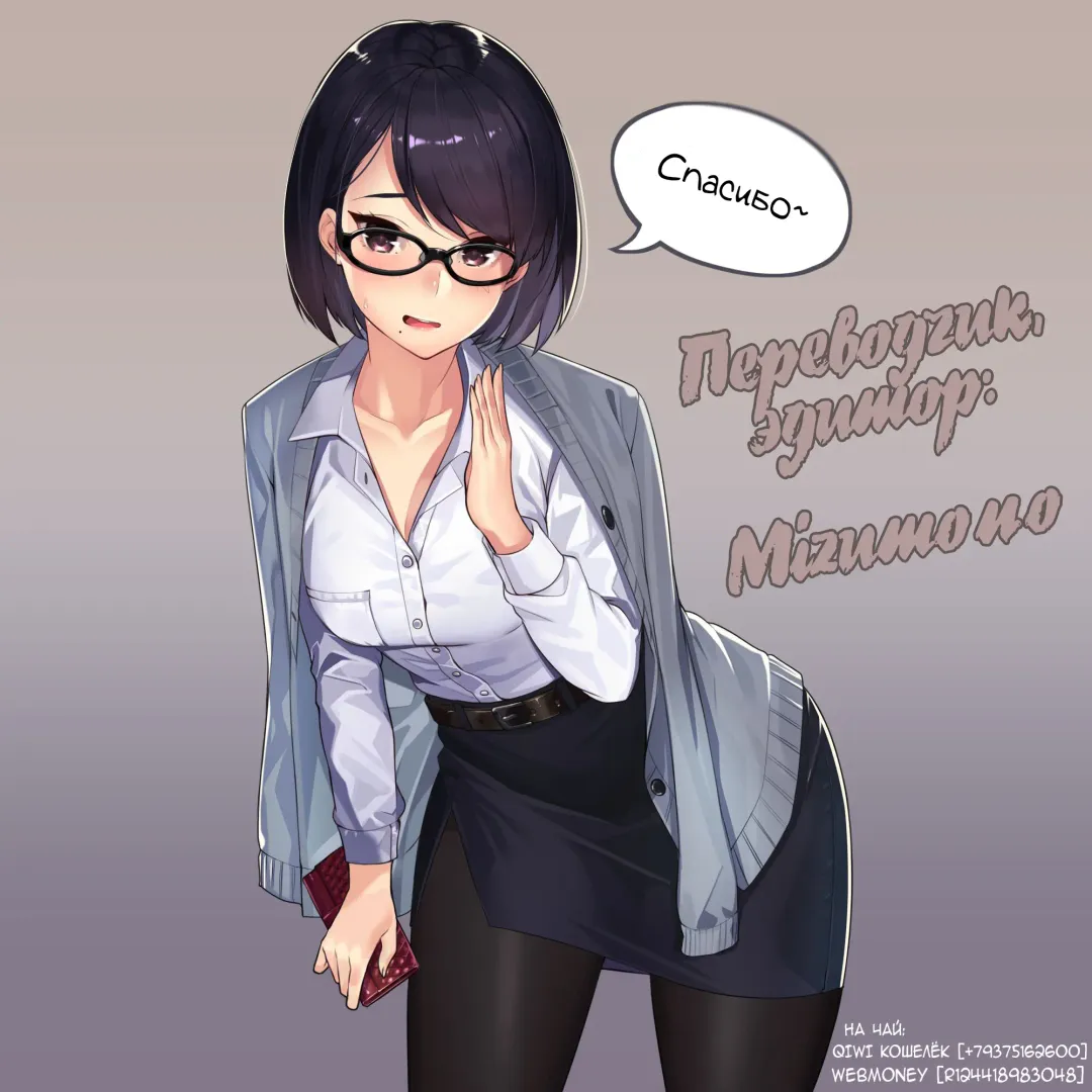 [Jagayamatarawo] Joining A Fan Club | Вступление в фан-клуб Fhentai - Page 21