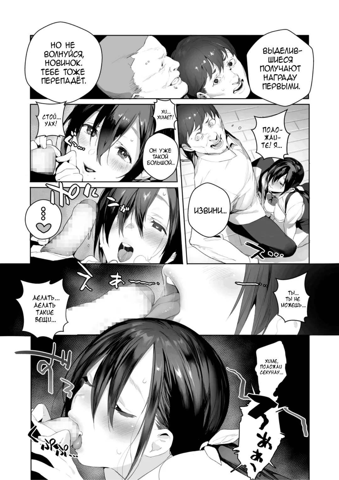 [Jagayamatarawo] Joining A Fan Club | Вступление в фан-клуб Fhentai - Page 7