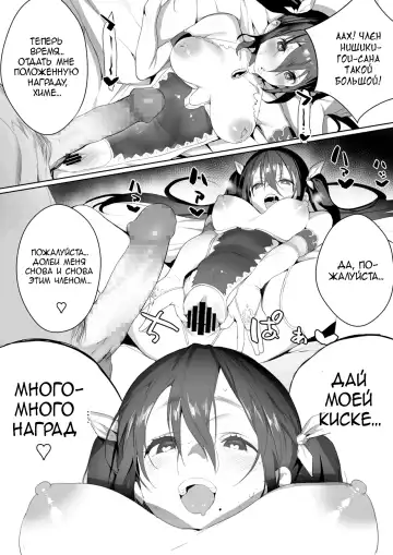 [Jagayamatarawo] Joining A Fan Club | Вступление в фан-клуб Fhentai - Page 14