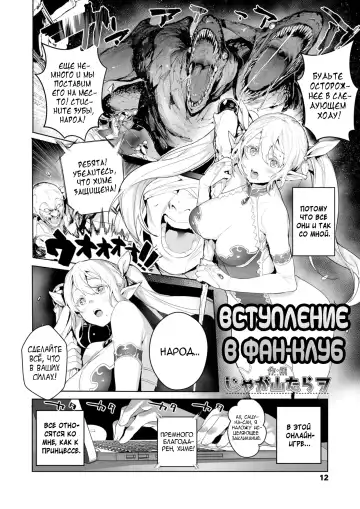 [Jagayamatarawo] Joining A Fan Club | Вступление в фан-клуб Fhentai - Page 2