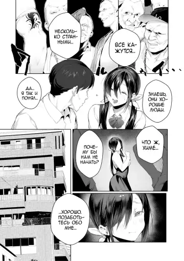 [Jagayamatarawo] Joining A Fan Club | Вступление в фан-клуб Fhentai - Page 5