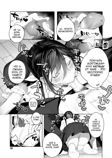 [Jagayamatarawo] Joining A Fan Club | Вступление в фан-клуб Fhentai - Page 9