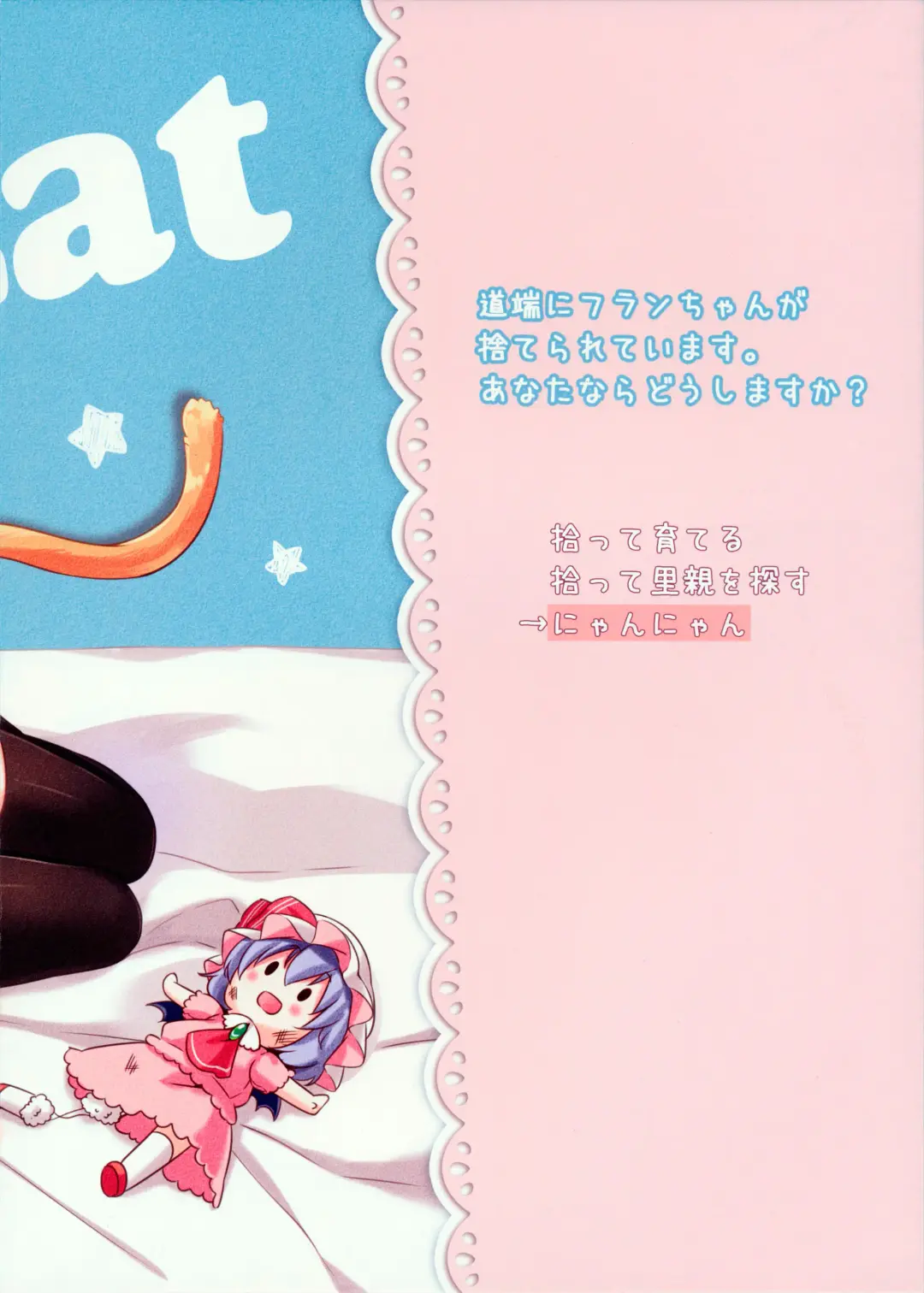 [Koiko Irori] Funyan no Koto Hirotteyo! Fhentai - Page 2