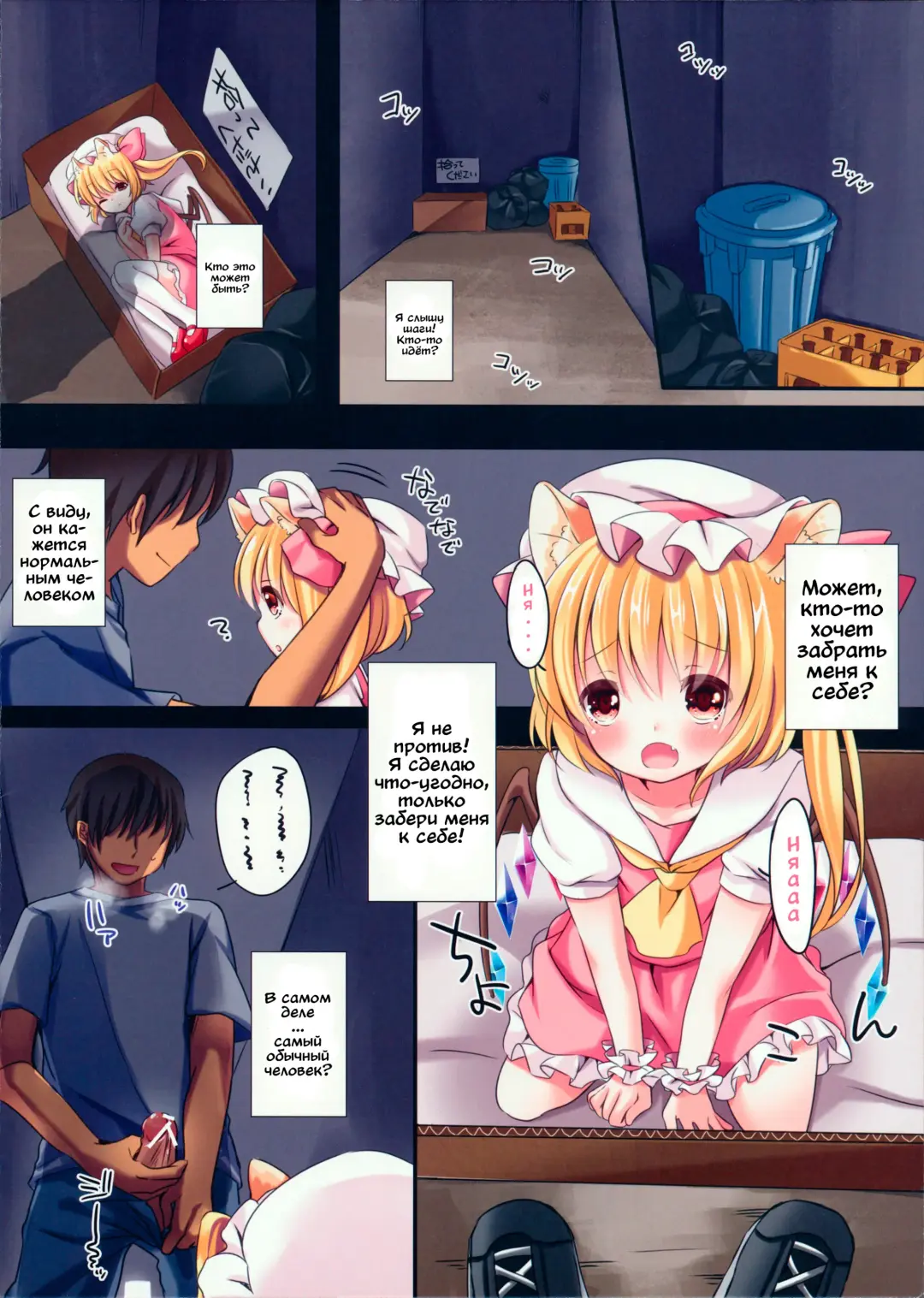 [Koiko Irori] Funyan no Koto Hirotteyo! Fhentai - Page 4