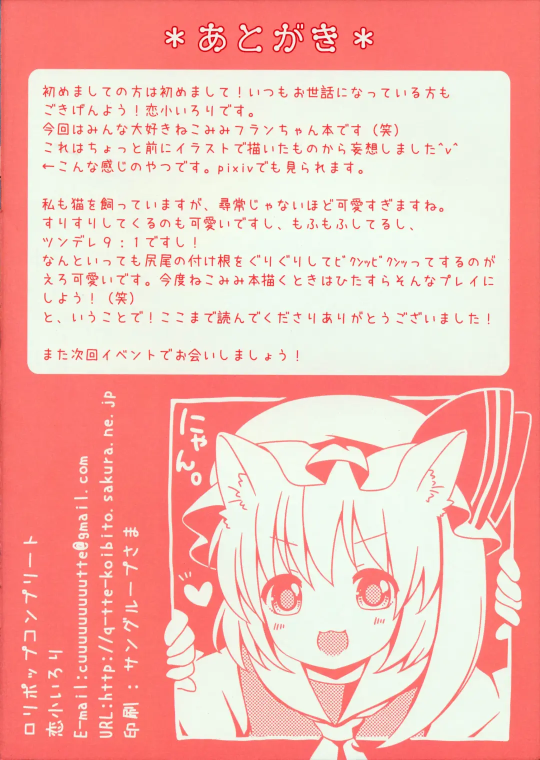 [Koiko Irori] Funyan no Koto Hirotteyo! Fhentai - Page 13