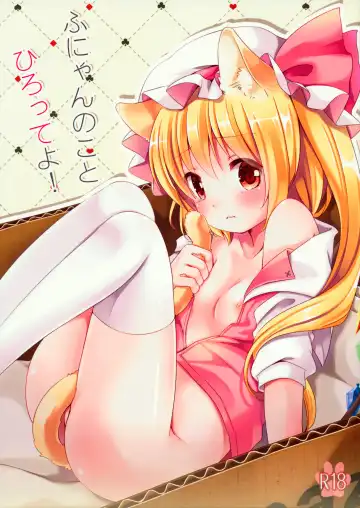 Read [Koiko Irori] Funyan no Koto Hirotteyo! - Fhentai