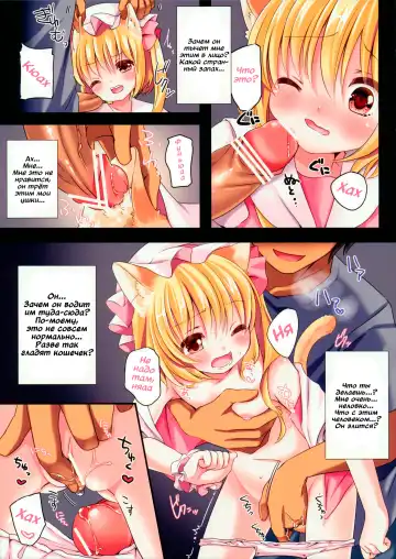 [Koiko Irori] Funyan no Koto Hirotteyo! Fhentai - Page 5