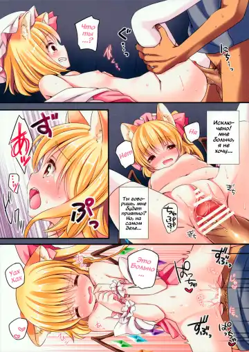 [Koiko Irori] Funyan no Koto Hirotteyo! Fhentai - Page 7