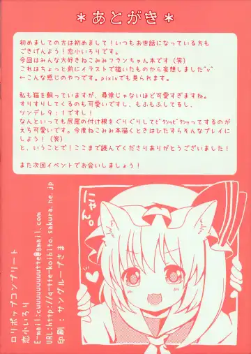 [Koiko Irori] Funyan no Koto Hirotteyo! Fhentai - Page 13