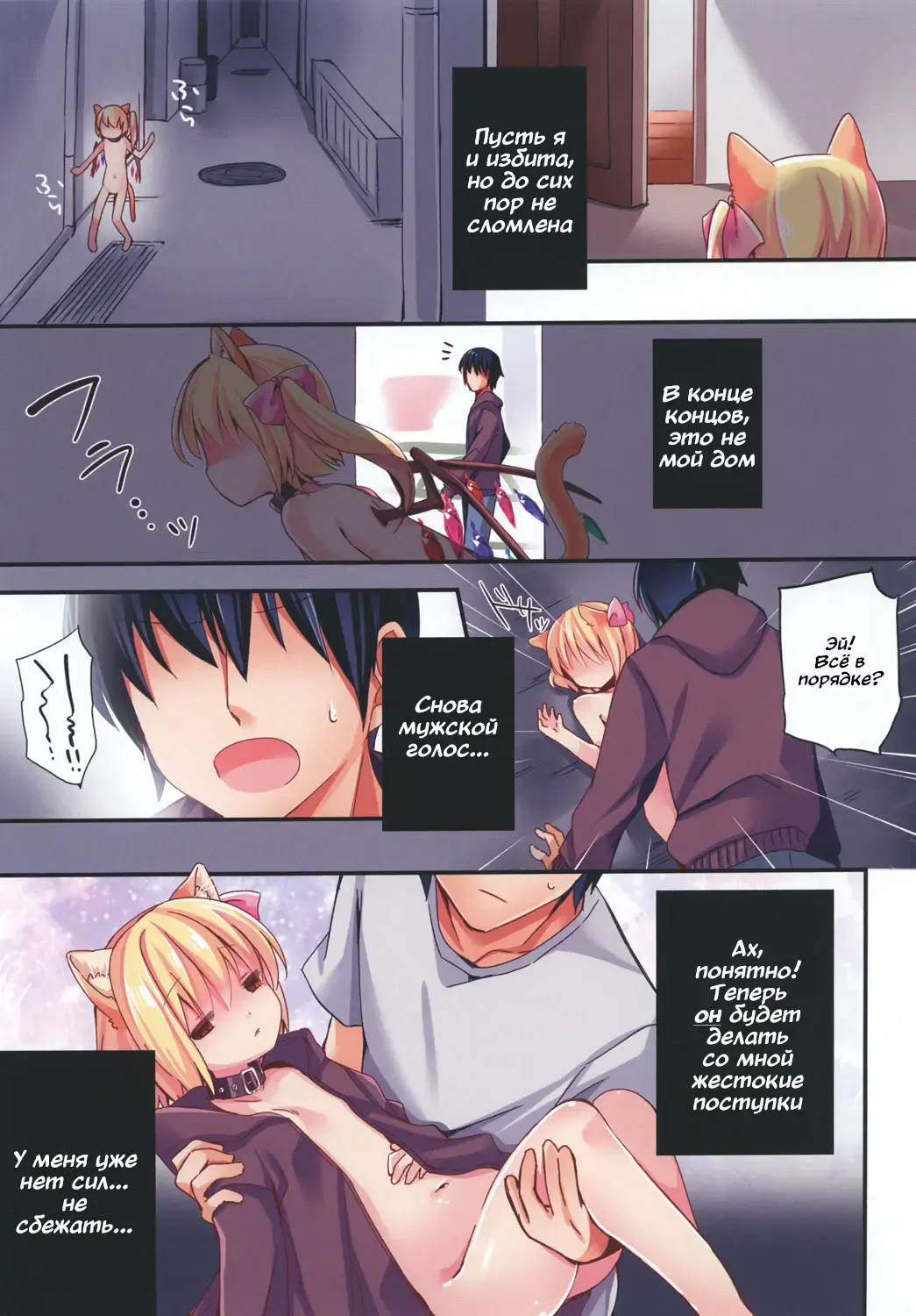 [Koiko Irori] Funyan no Koto Hirotteyo! 3 Fhentai - Page 3