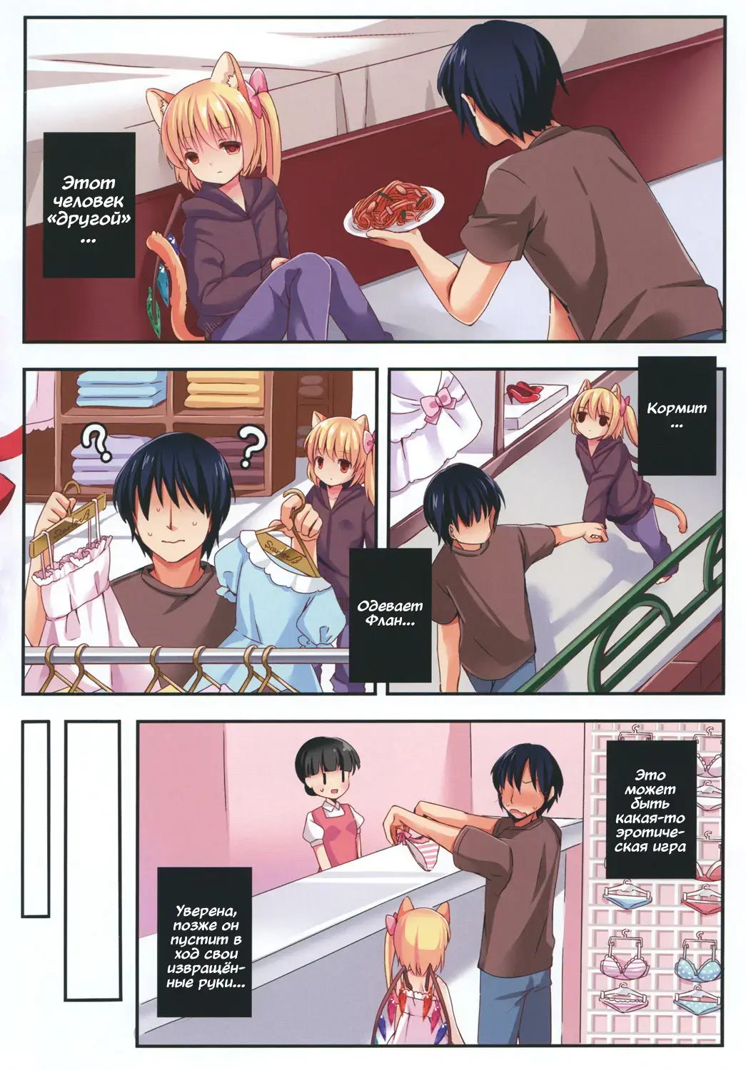 [Koiko Irori] Funyan no Koto Hirotteyo! 3 Fhentai - Page 4