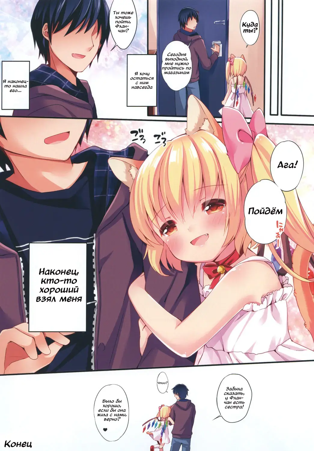 [Koiko Irori] Funyan no Koto Hirotteyo! 3 Fhentai - Page 14