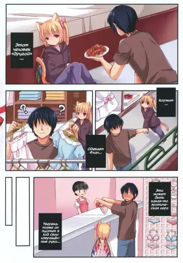 [Koiko Irori] Funyan no Koto Hirotteyo! 3 Fhentai - Page 4