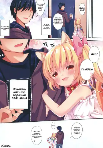 [Koiko Irori] Funyan no Koto Hirotteyo! 3 Fhentai - Page 14