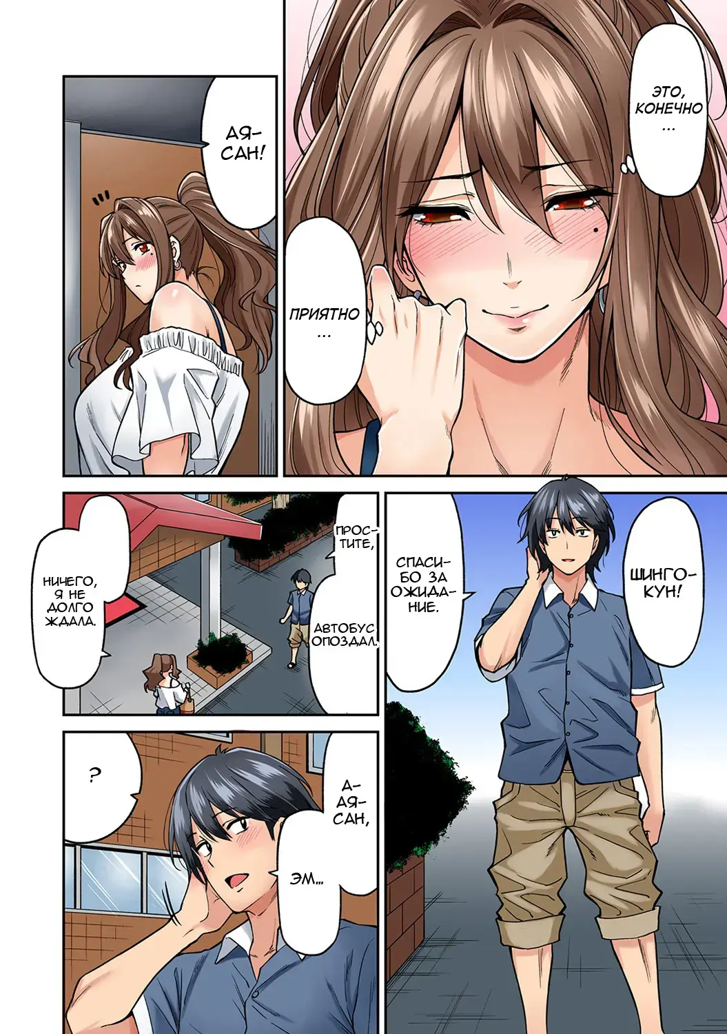 [Shouji Nigou] Hatsujou Munmun Massage! Ch. 3 Fhentai - Page 11