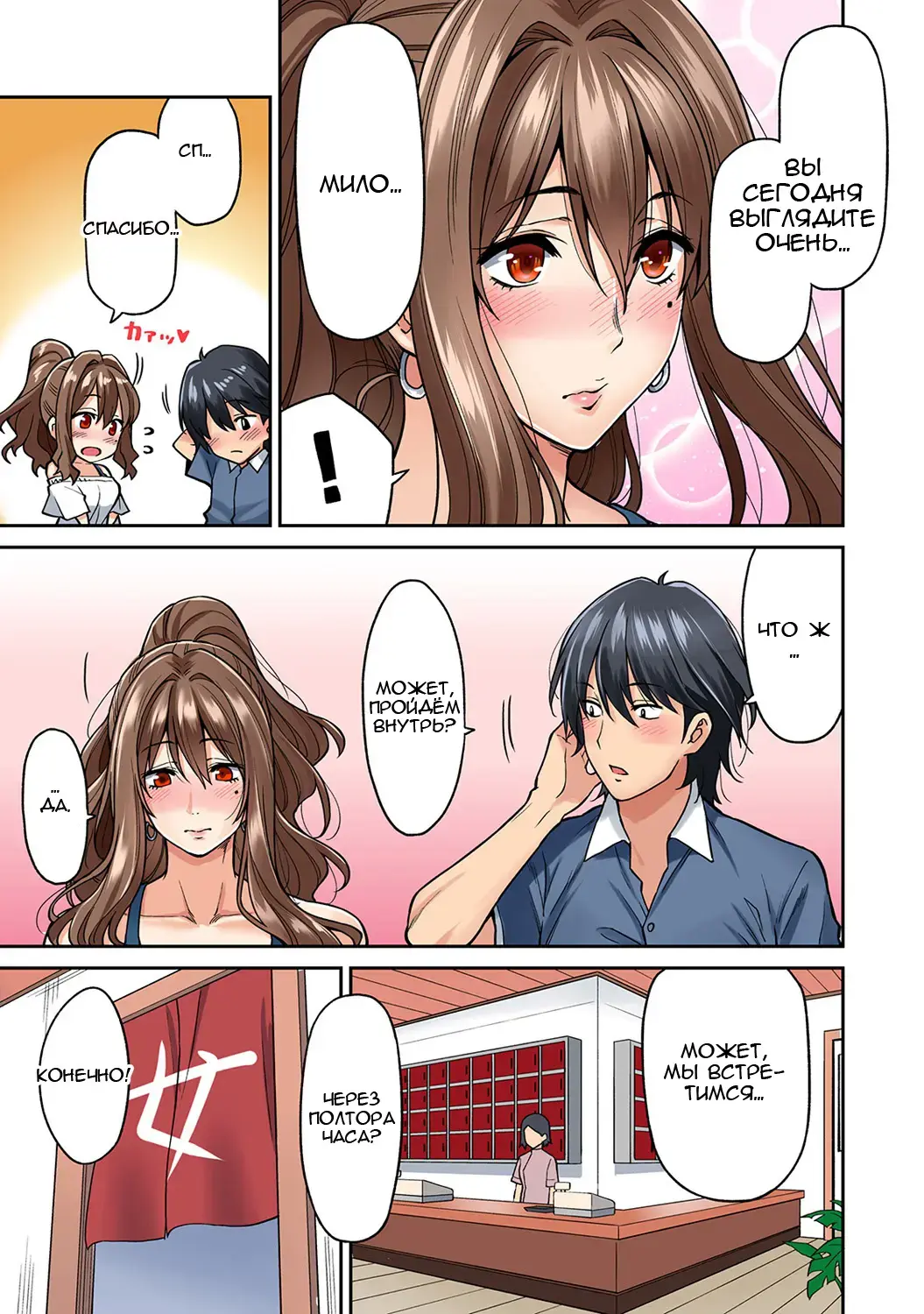 [Shouji Nigou] Hatsujou Munmun Massage! Ch. 3 Fhentai - Page 12